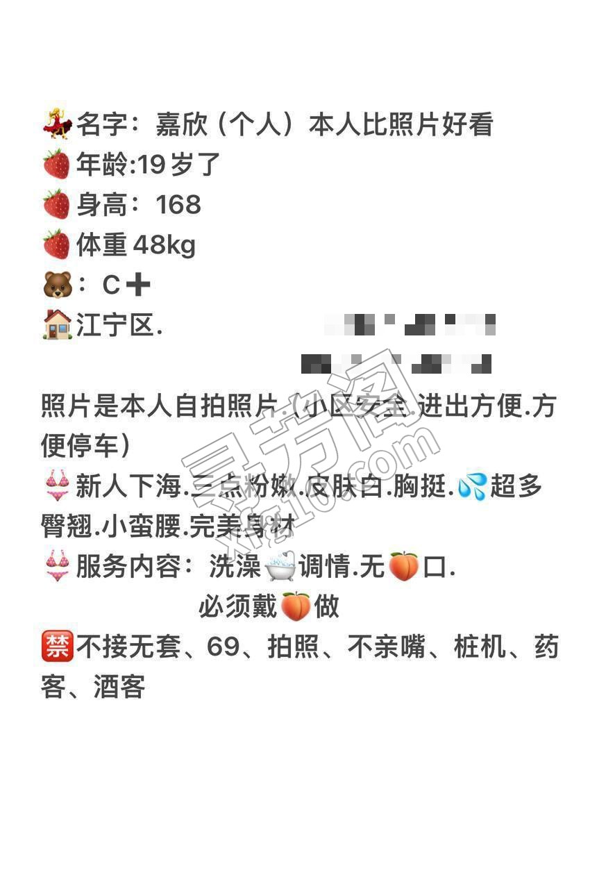 【妹子花名】：嘉欣 【所在位置】：江宁 【修车费用】: 9p 16pp 【备注】 ：个人（最好带现金）必须戴套 4