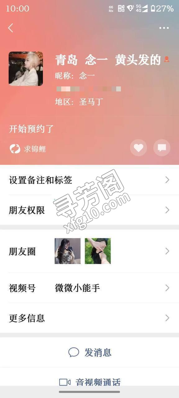 青岛开发区900块钱，全套，8个妹子，必须 约，直接去没有，很谨慎，我第一回去的时候没说谁介绍的，就不说有服务 2