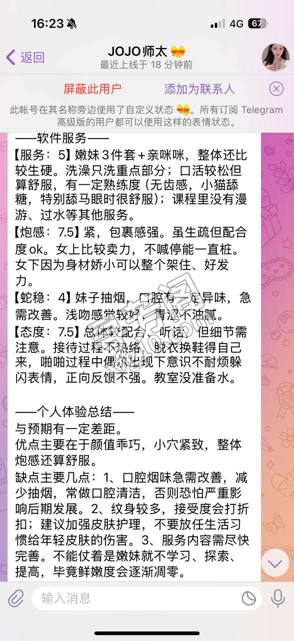 江北 小小 具体工兵评价见图片，四位工兵评价综合评判 6