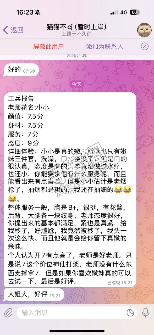 江北 小小 具体工兵评价见图片，四位工兵评价综合评判 8