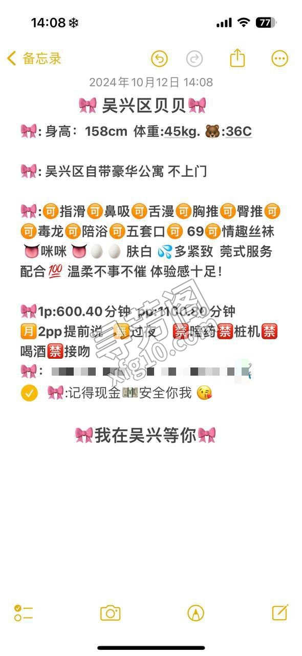 昵称：贝贝 地址：吴❤️区 上面👆课⌚️可获取具体项目信息 🤑：600P 1100PP 6
