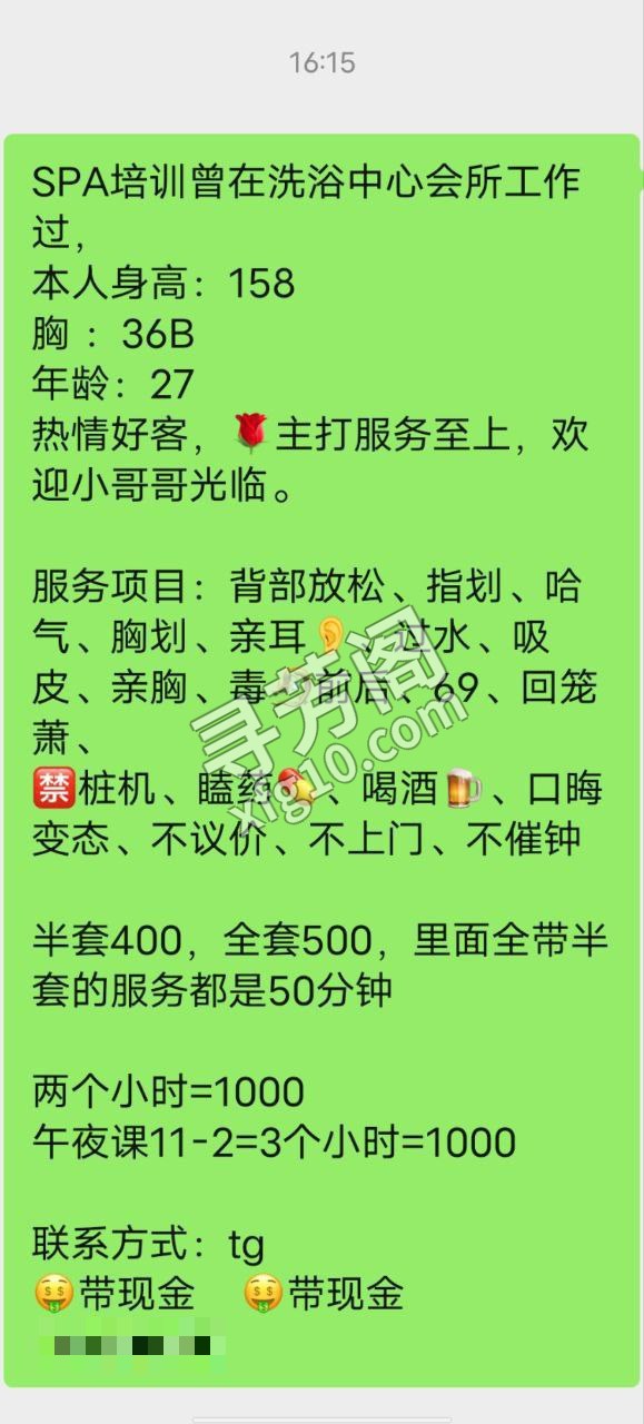 昵称：小小 位置：吴❤️区 上面👆课⌚️可获取具体项目信息 🤑：400bt 500P 50min 4