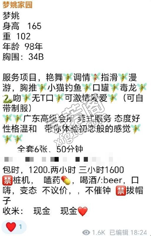 昵称：梦桃 位置：吴❤️区 上面👆课⌚️可获取具体项目信息 🤑：600P 1100PP 6