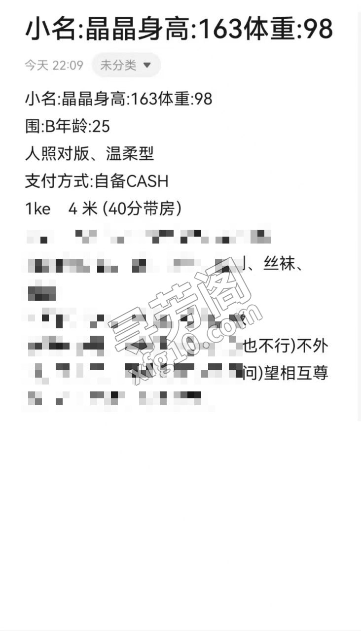 🙋🏻♀️ 江门 晶晶 ☎️ 📲 🗂 2 份报告 好评50.0% |颜值6.00|胸部6.50 中评50.0% 6