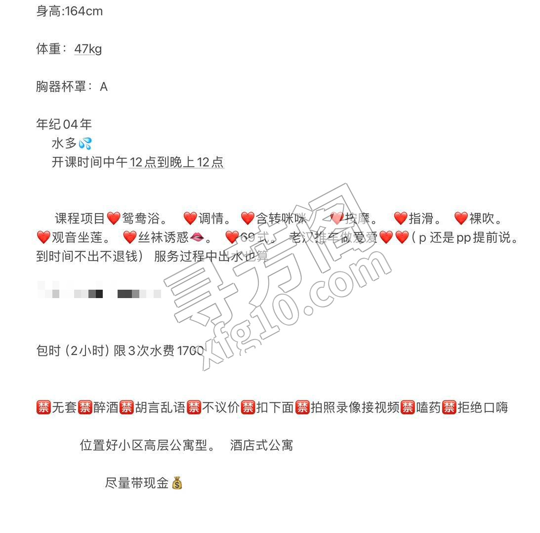 🙋🏻♀️ 江门 菲菲 ☎️ 📲 🗂 16 份报告 好评81.3% |颜值7.75|胸部5.69 中评18.8% 5