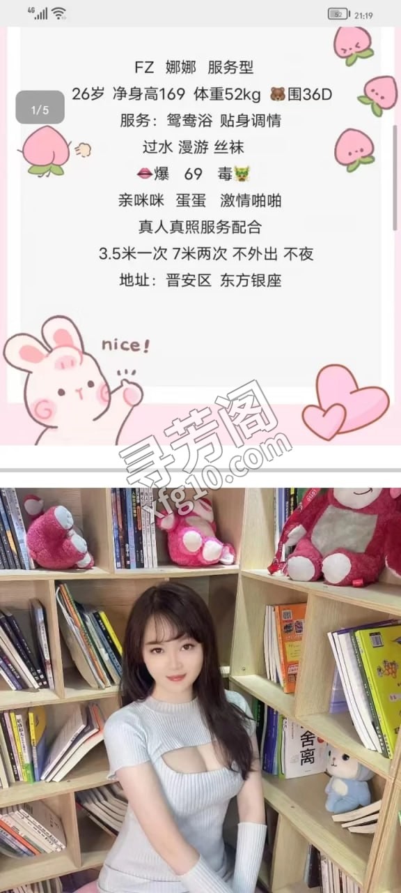 福州楼凤兼职 位置 几岁 25岁-30岁 颜值＝ 6分 费用明细 350 项目 过水，69，深喉，ml 2