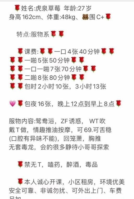武汉洪山楼凤 3