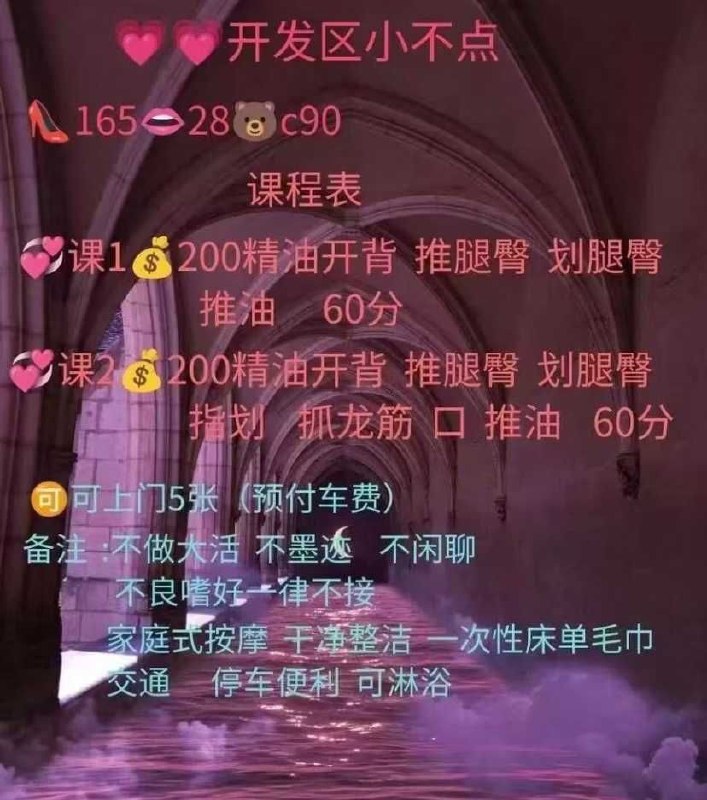 在开发区，一位少妇身材火辣，她邀请客人进 4