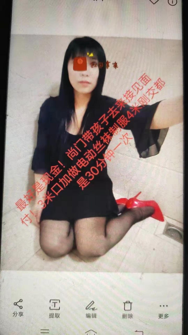 信息分类：（楼凤兼职） 2