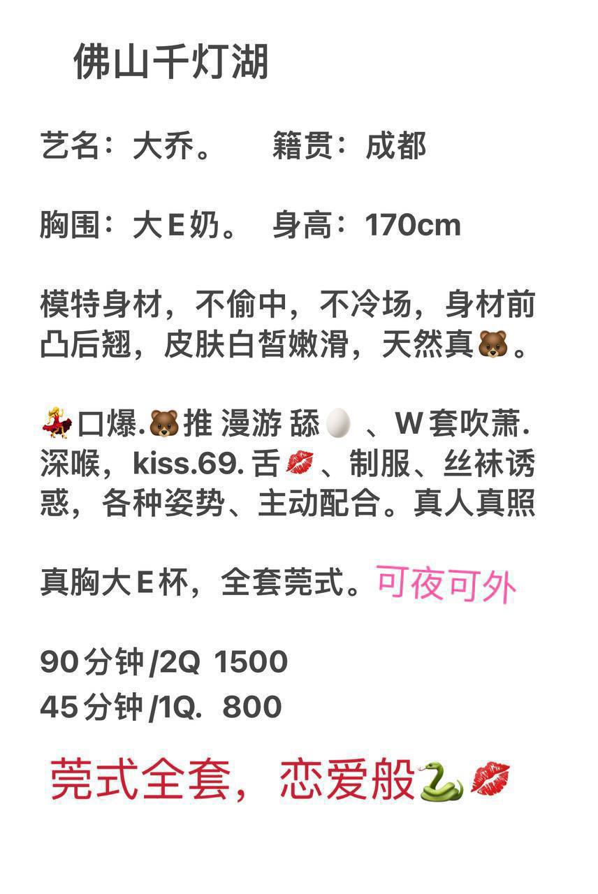 3938857241 桂城 800 5