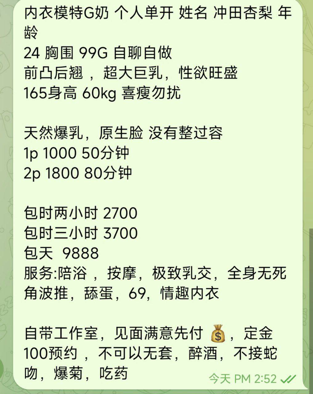 深圳楼凤 2