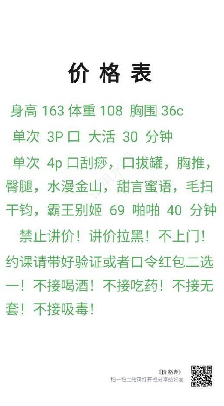沈阳楼凤 6