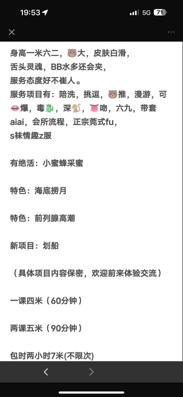 西安楼凤 3