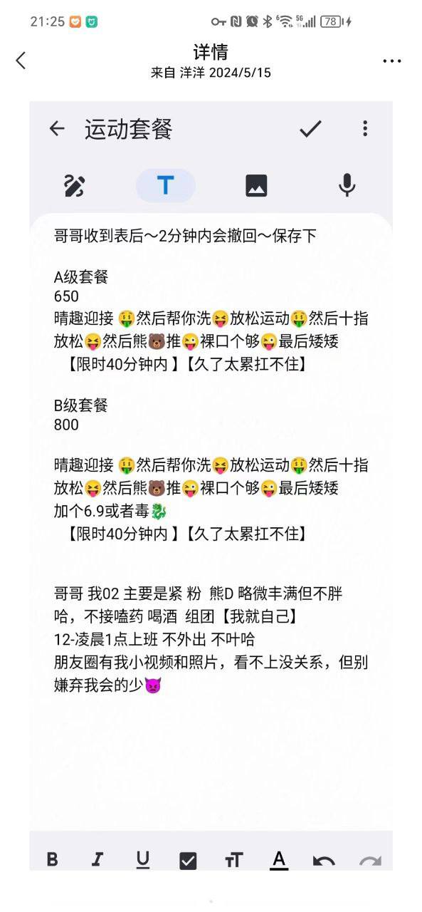无锡新吴楼凤 4