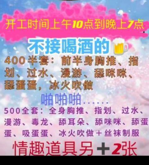 道具女王 2