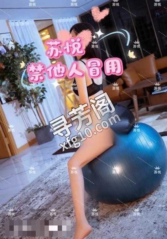 苏悦小姑娘不错 2