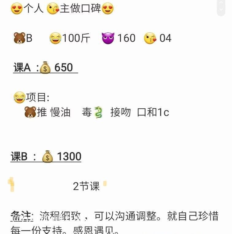 新区舌吻乐乐 2