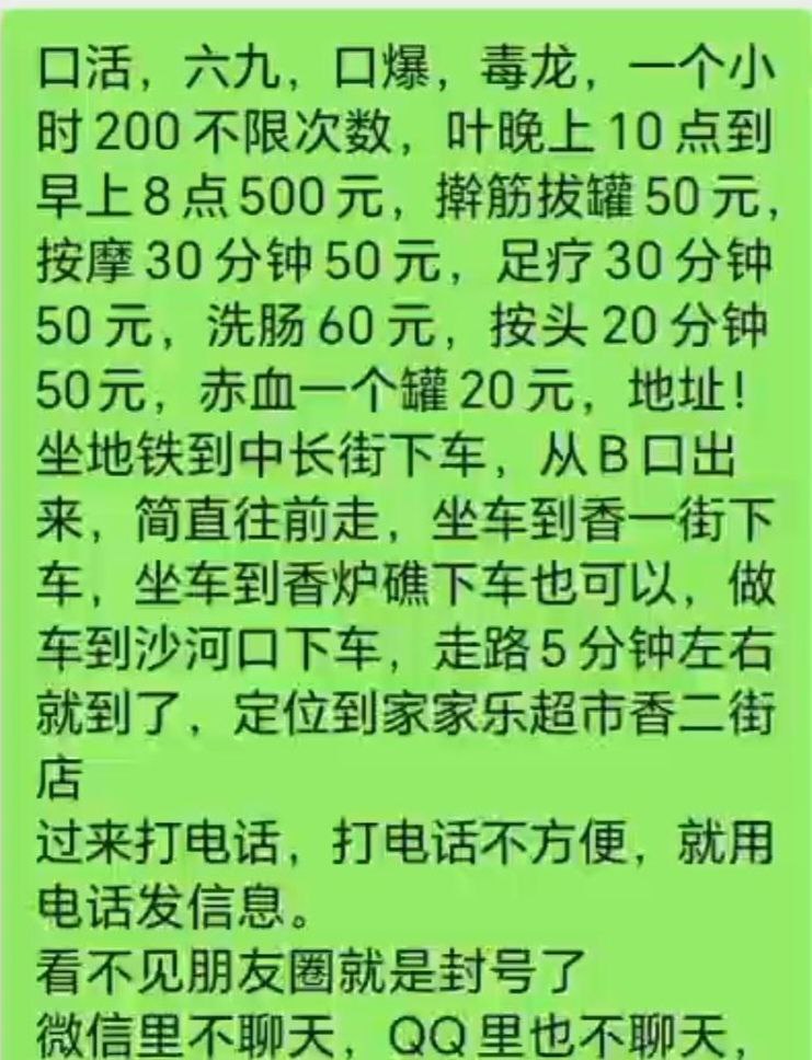 大连楼凤 3