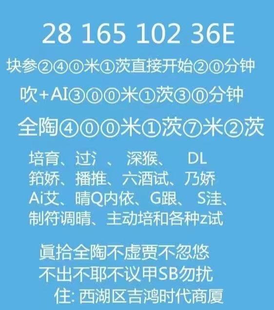 杭州西湖楼凤 4