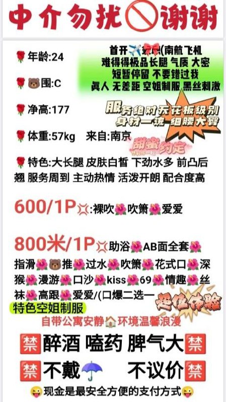 在张店天乙大厦的夜晚，这位退役空姐曲线毕 3