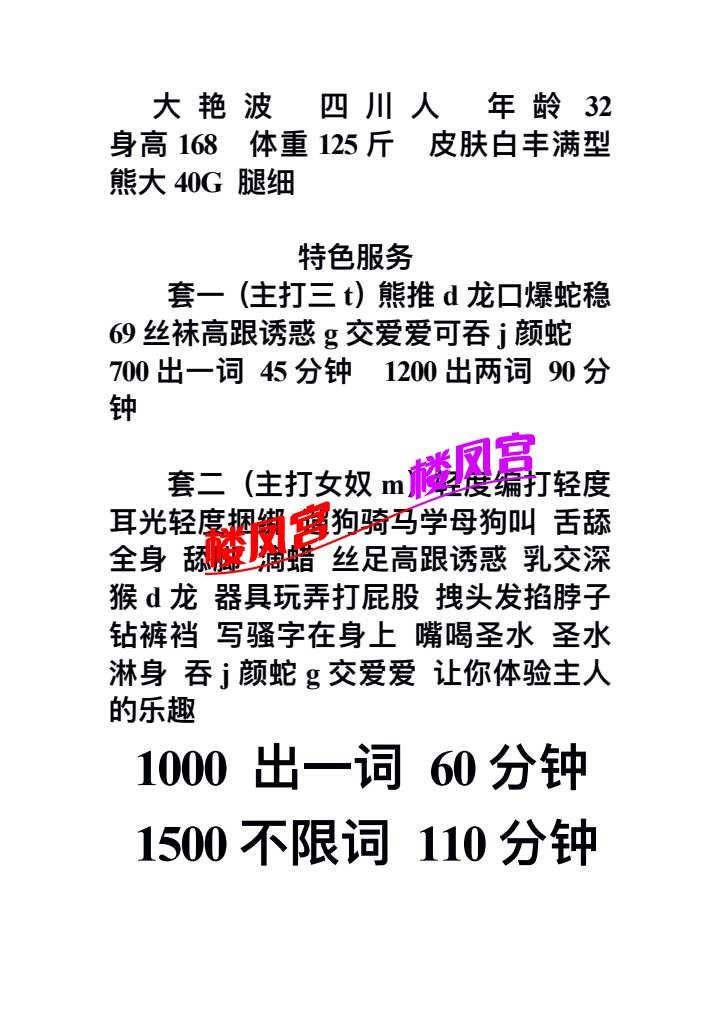 北京大兴楼凤 2