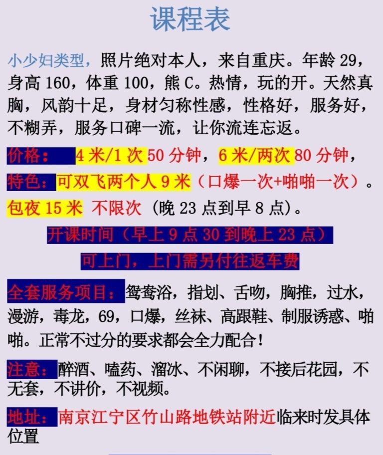 南京江宁楼凤 4