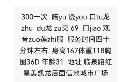 合肥楼凤 3
