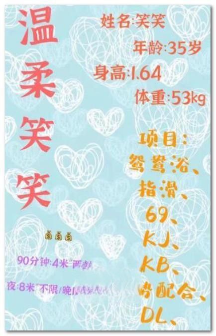 成都楼凤 3