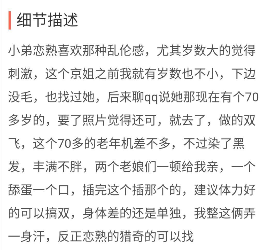 北京丰台楼凤 3
