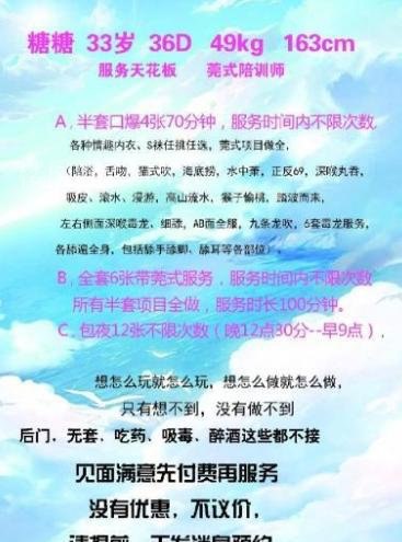 长沙楼凤 2