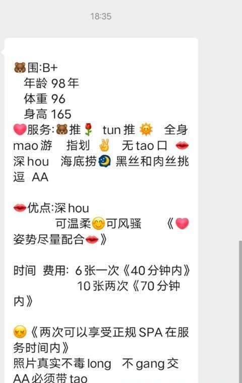 南京楼凤 2