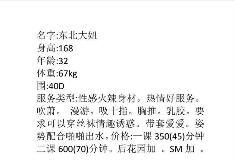 珠海楼凤 3