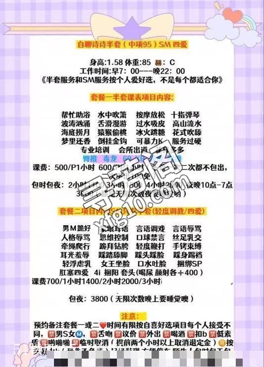 成都楼凤 2