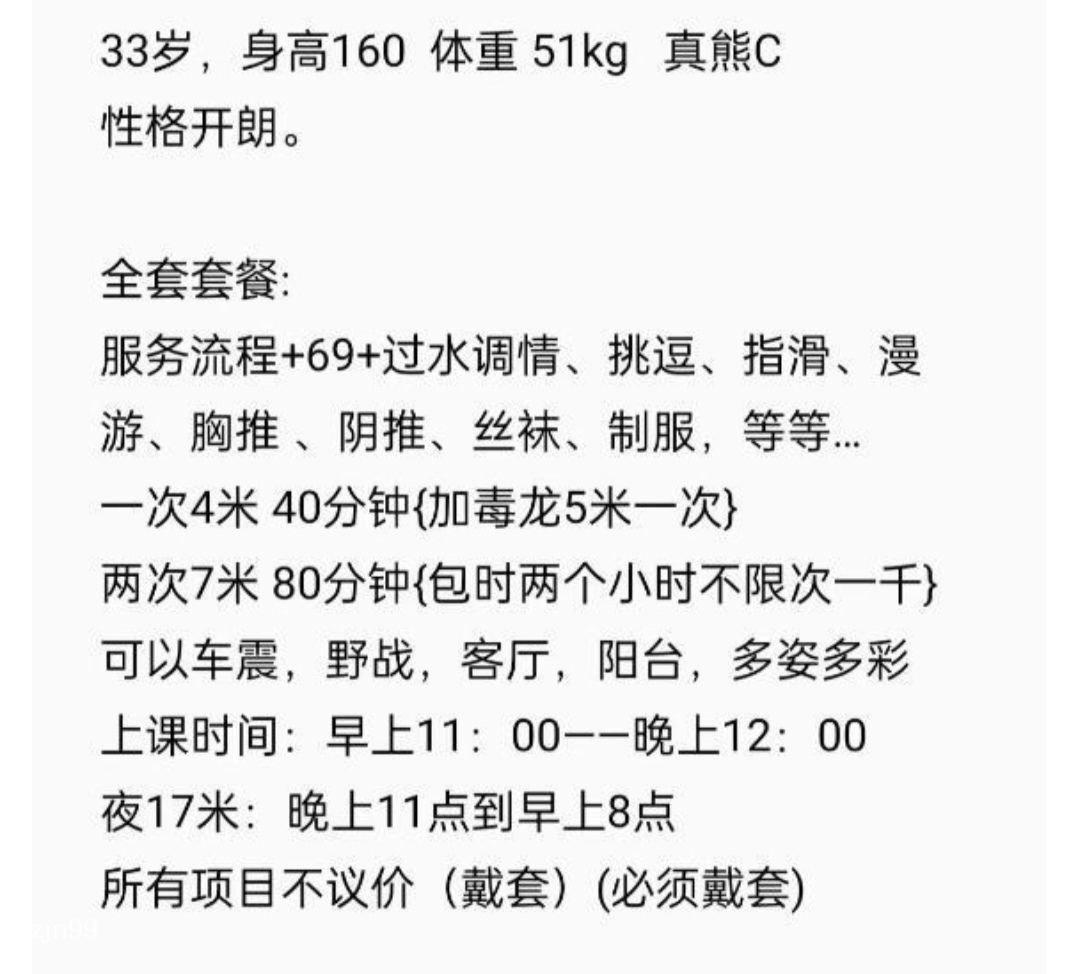 南京楼凤 2