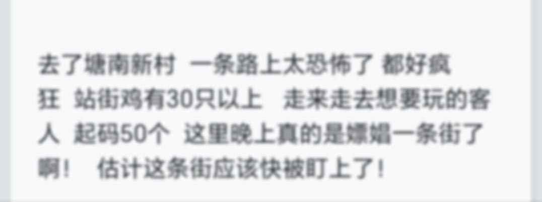 无锡楼凤 2