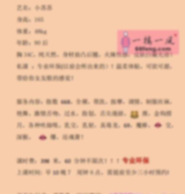 深圳罗湖楼凤 4