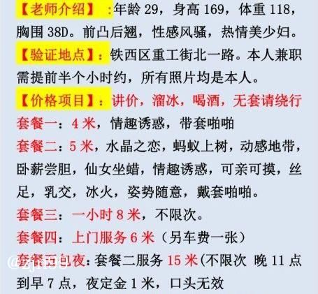 沈阳沈阳铁西那片街楼凤 3