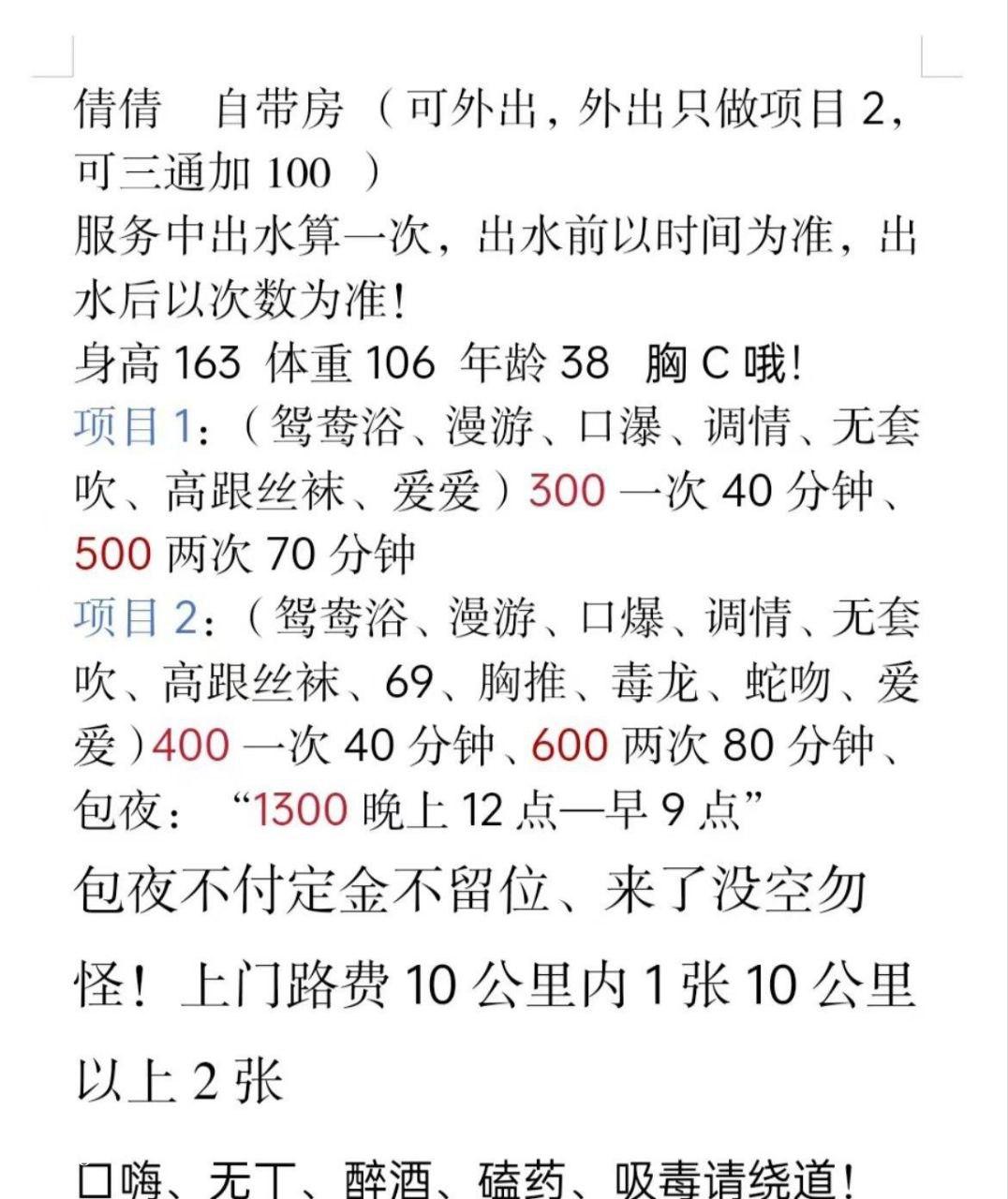 长沙开福金霞小楼凤 3