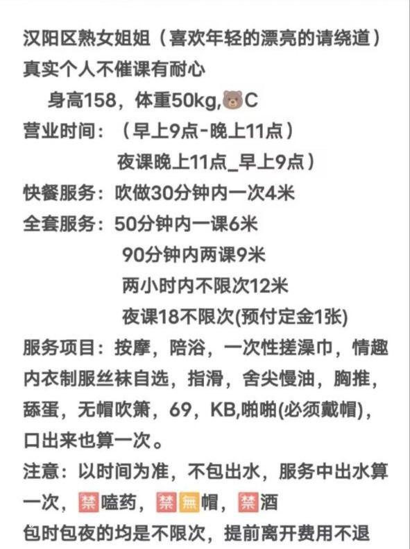 武汉汉阳楼凤 4