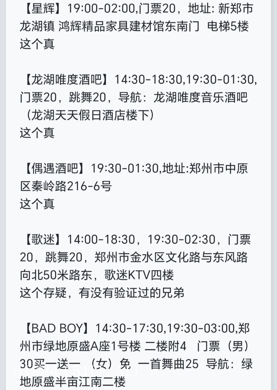 郑州舞厅里，美女们穿着极短的紧身衣，饱满 2