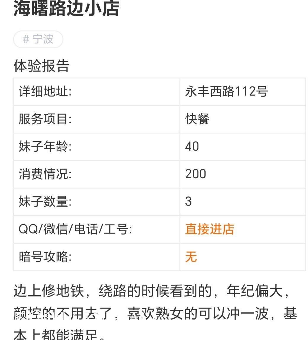深夜宁波路边小店，她光着身子趴在货架上， 2
