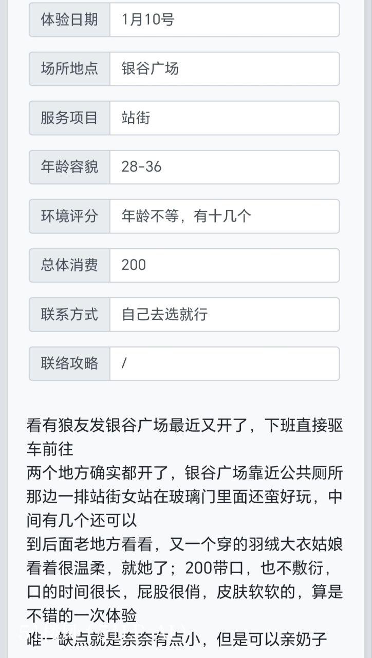 常州楼凤 2