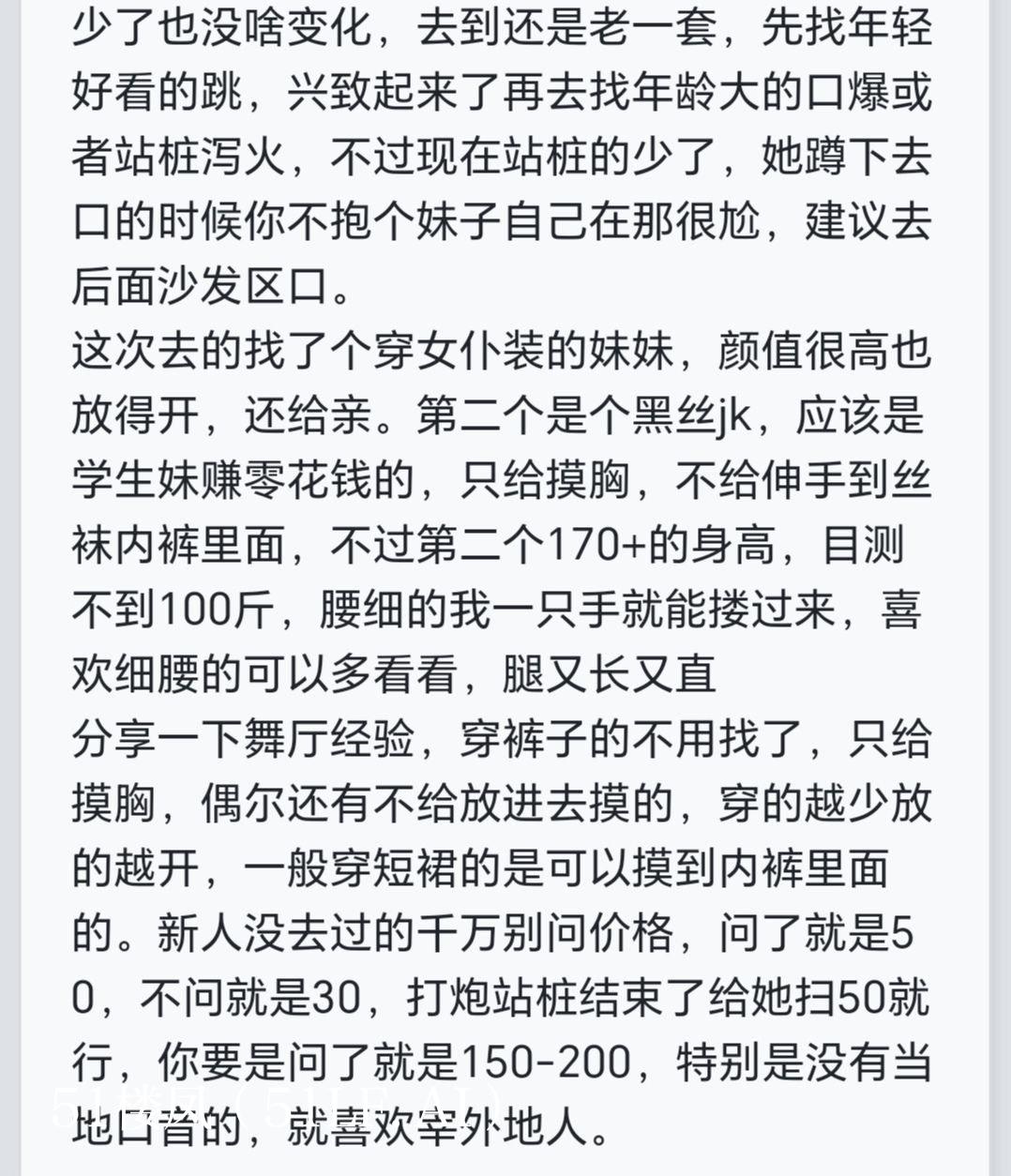 西安楼凤 2