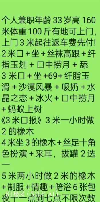101号烟台熟女 开发区东方国际那具丰满 3