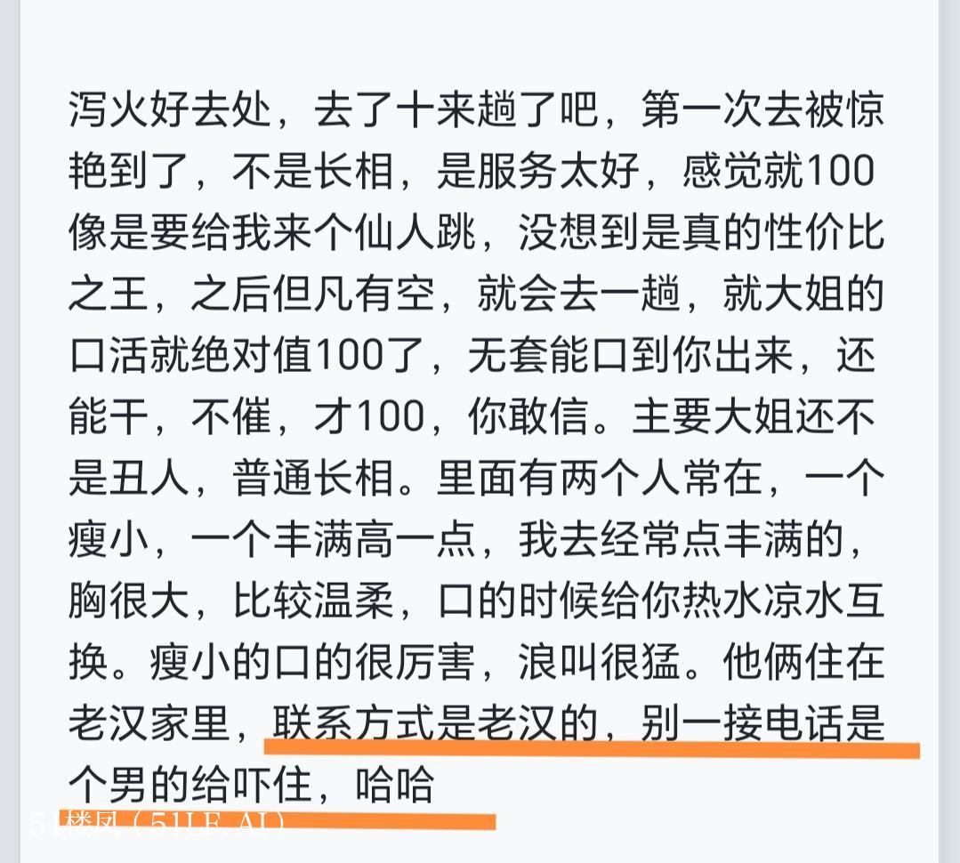 呼和浩特楼凤 2