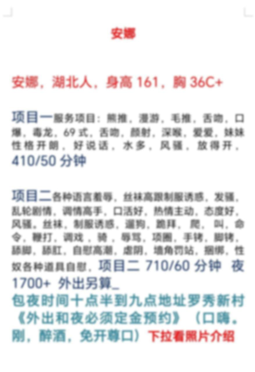 上海徐汇楼凤 4