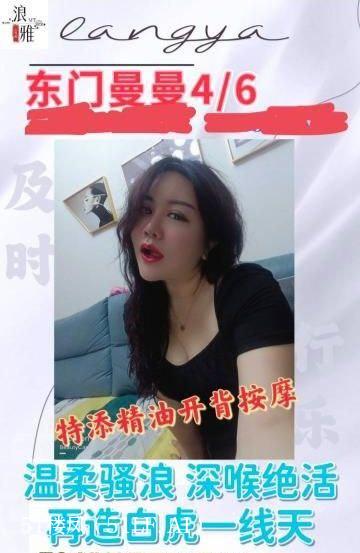 成都楼凤 2