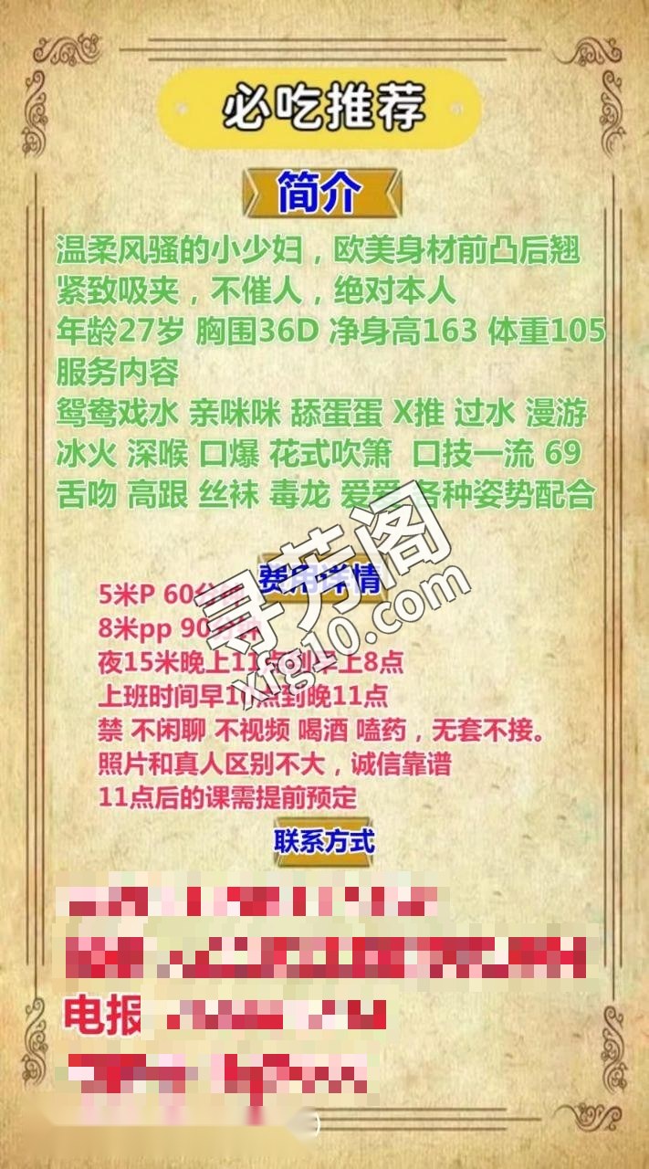 重庆楼凤 2