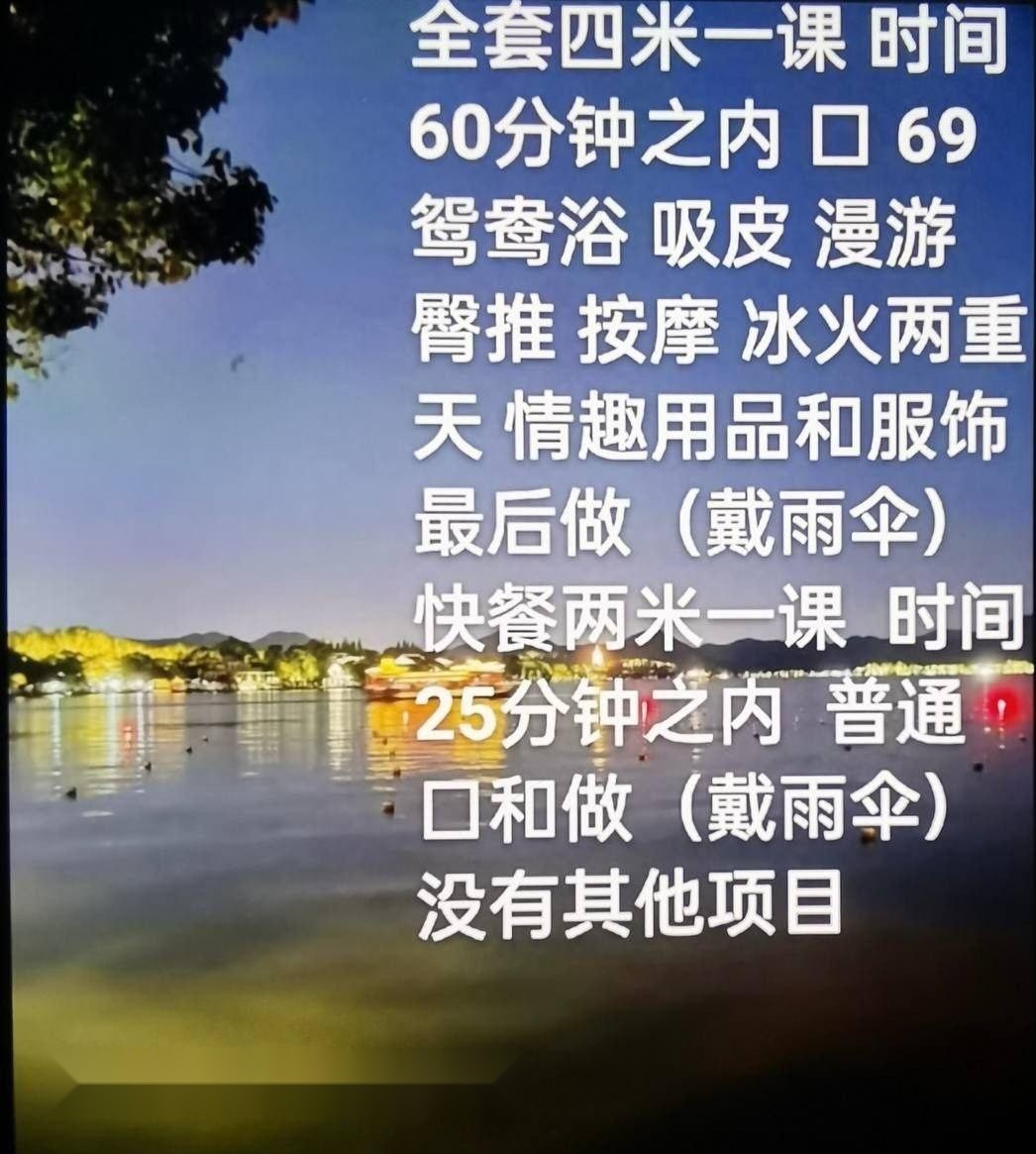 杭州杭州沿浦楼凤 2