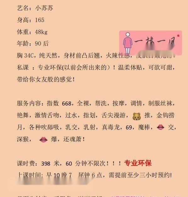深圳罗湖楼凤 3